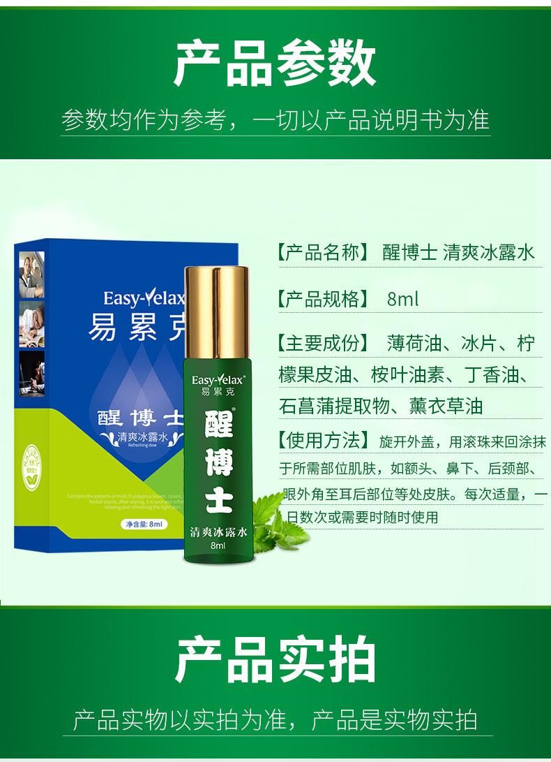 Upgraded Version of Driving Refreshing, Anti-Drowsy Essential Oil, Overtime, Awake Stick, Class, Refreshing Wind Oil