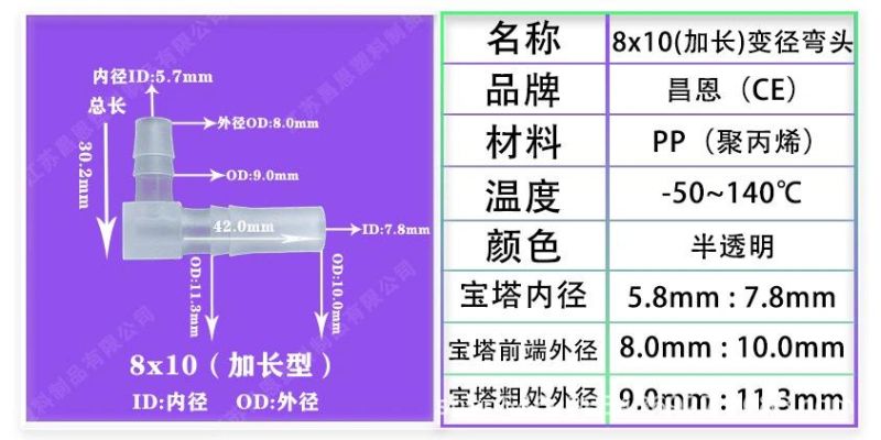 High Temperature Resistant, Corrosion Resistant PP Plastic Hose Joint Plastic 90 Degree Plastic Pagoda Reducing Elbow Reducing Diameter