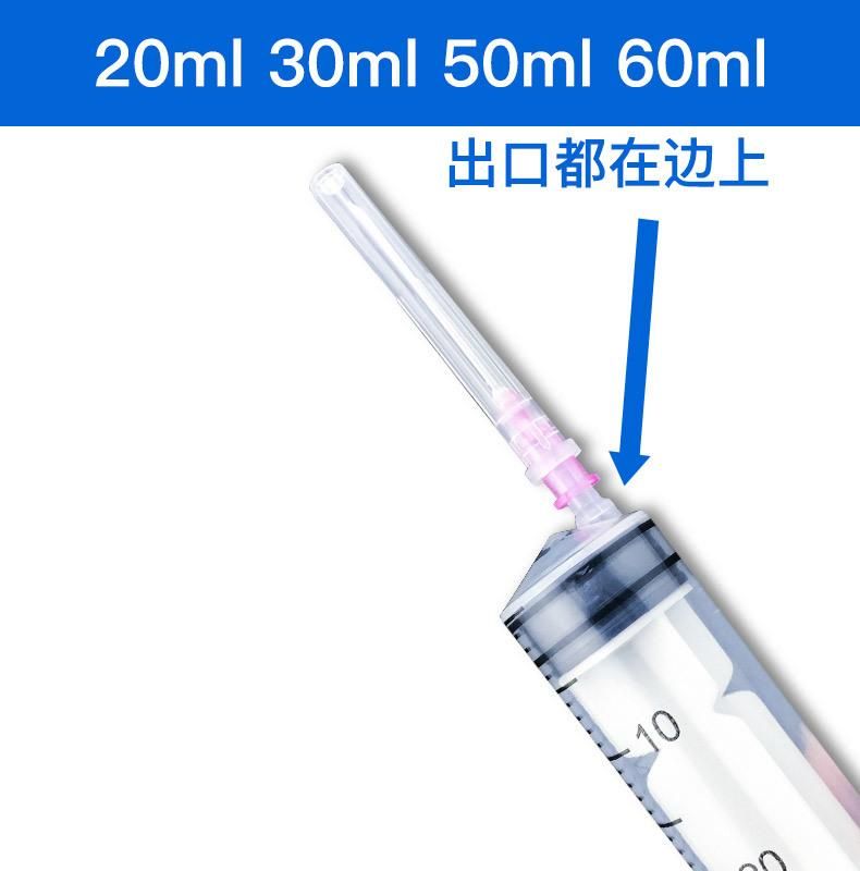 Disposable Medical Syringe Syringe Syringe Needle 60ml No. 12 Needle Sterile Injection Tube
