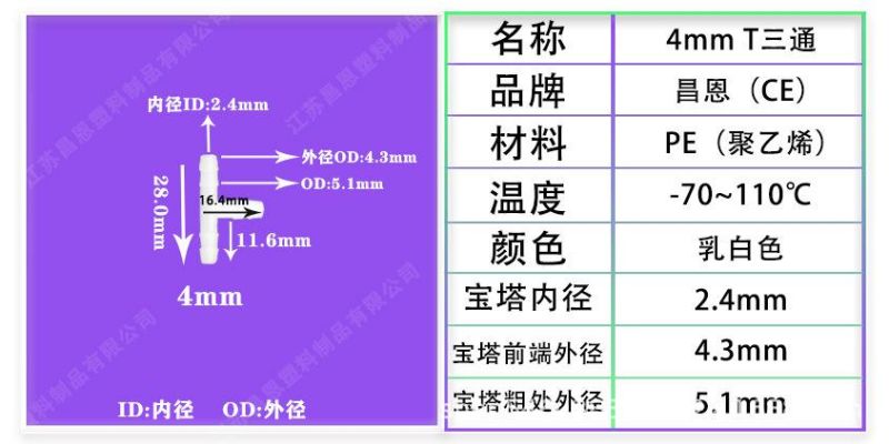 High Temperature Resistance, Corrosion Resistance, PP Plastic T-Shaped Three-Way Joint, Plastic Pagoda Three-Way Hose Joint, Plastic Joint