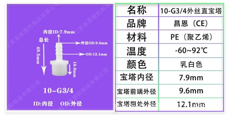 High Temperature Resistance and Corrosion Resistance PP Plastic 6-Point External Thread Oxygen Pagoda 4-Point External Thread Head Straight Connector