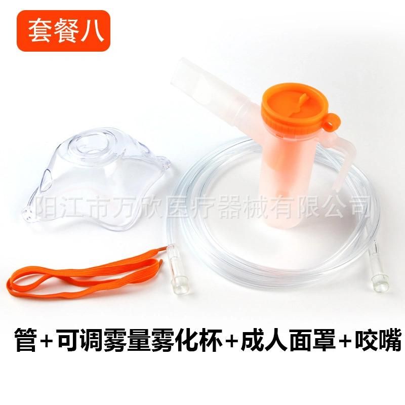 Clinic Disposable Nebulizer Mask for Infants and Children Adjustable Adult Mouthpiece Nebulizer Inhalation Tube Accessories Nebulizer