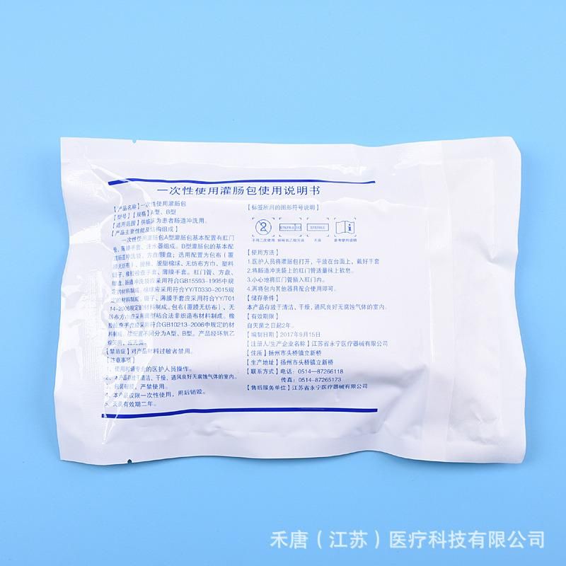 Disposable Enema Bag Medical Defecation Clear Intestinal Irrigator Household Constipation Enema Bag Enema Bag
