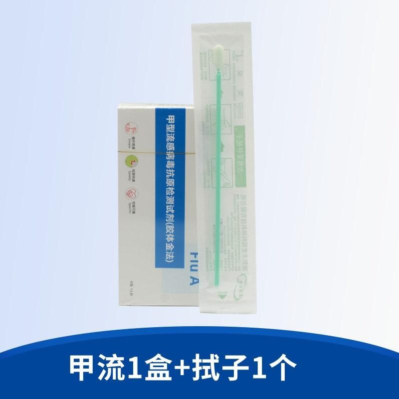 Influenza a Virus Detection Test Paper a Flow Nasopharyngeal Diagnostic Kit Test Self-Check Test Card