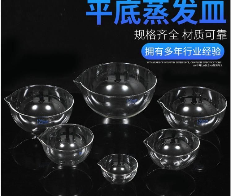 Surface of The Quartz Glass Material Dish Evaporating Dish