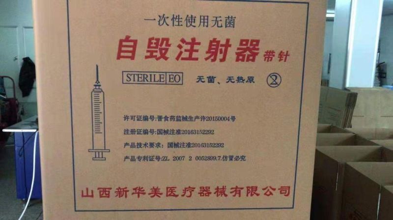 Disposable Sterile Self-Destruct Vaccine Syringes with CE Certification1ml 2ml Disposable Syringe