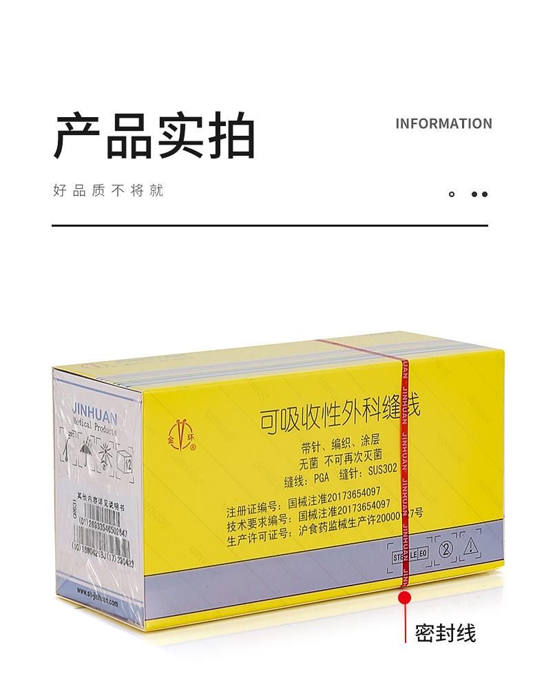 Absorbable Surgical Suture Thread with Needle Medical Cosmetic Embedding Thread PGA Ligation Thread Sterile No. 2