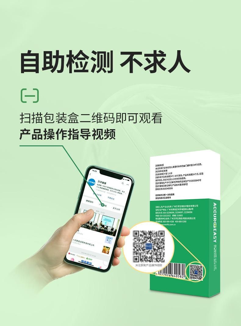 Accureasy Helicobacter Pylori Test Paper, Bad Breath Self-Test Non-Blowing Exhalation Card