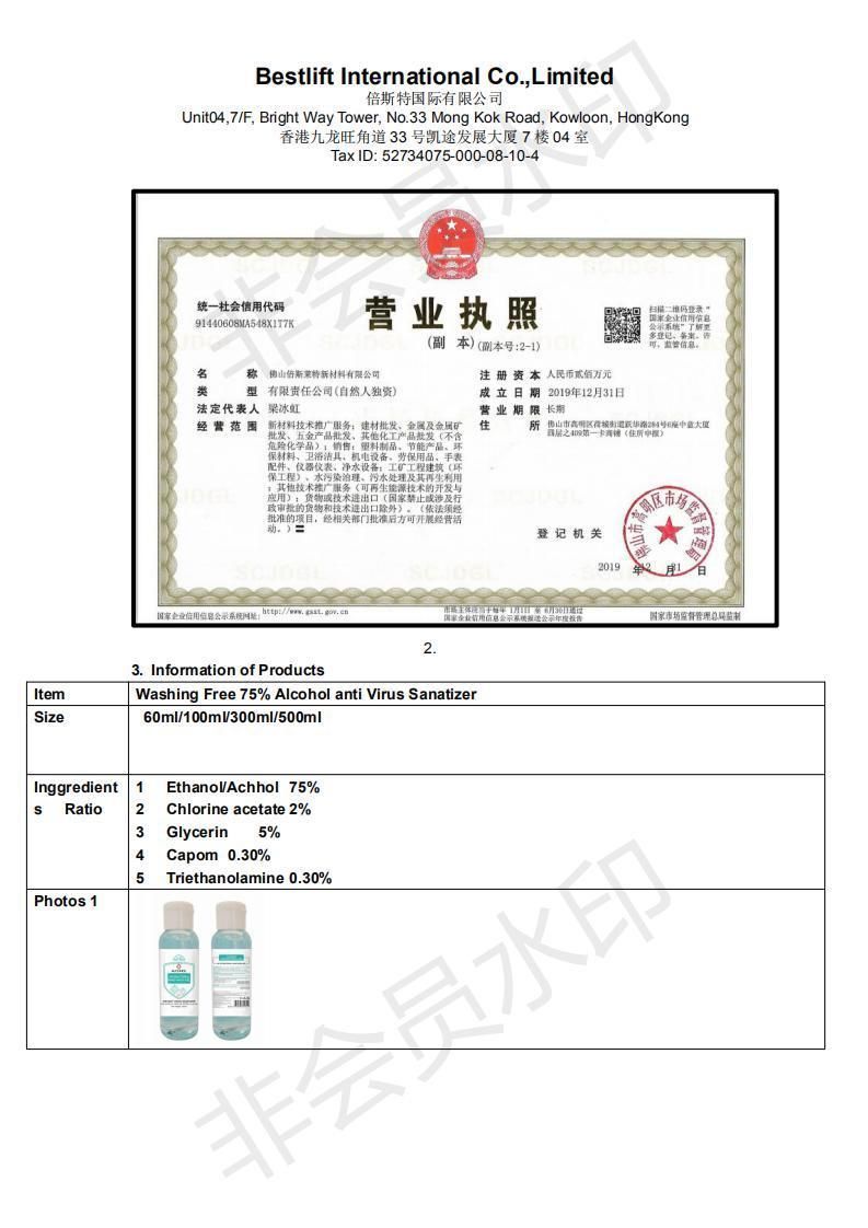 Pet Food Grade Medical Protective Face Shield Ce