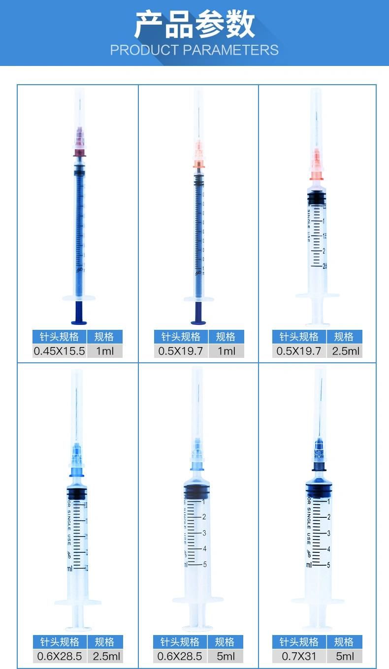 Disposable Medical Syringe Syringe Needle 2.5ml No. 5 Needle Sterile Injection Tube