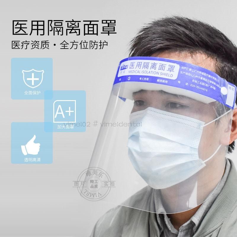 Medical Protective Face Shield Disposable Anti-Fog Isolation Mask Surgical Respirator