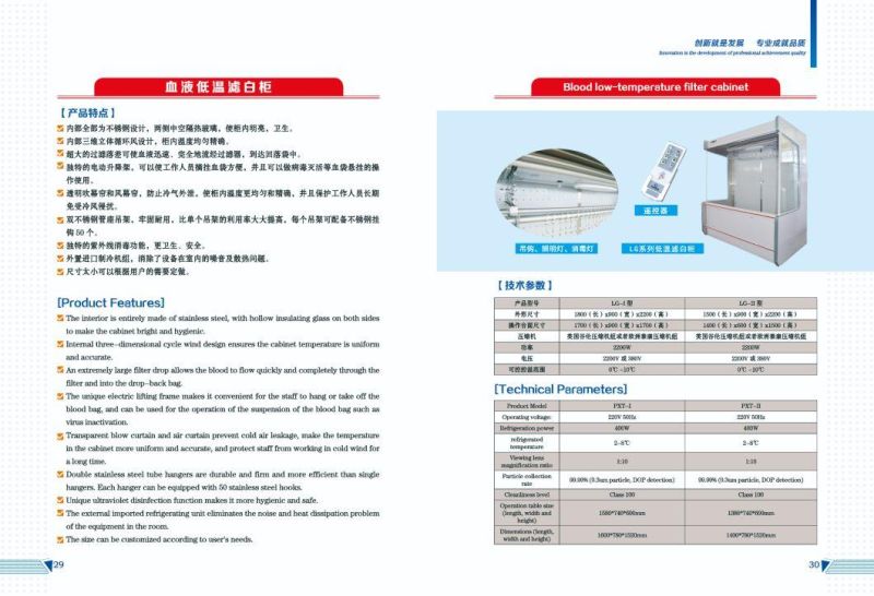 Low-Temperature Blood Filter Cabinet