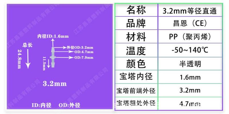 Straight Pipe High Temperature Resistance, Corrosion Resistance PP Plastic Straight Through Hose Glue Joint Pagoda Joint Experiment Straight Pipe