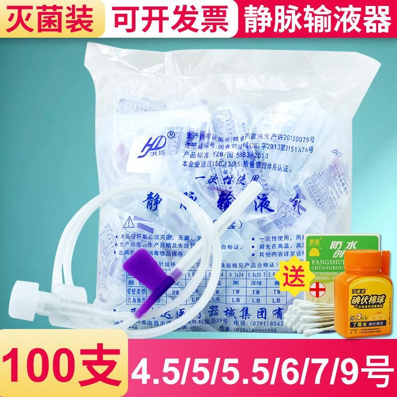 Disposable Intravenous Infusion Needle 0.5mm*19mm Medical Sterile Infusion Set Needle, Hanging Needle, Scalp Needle