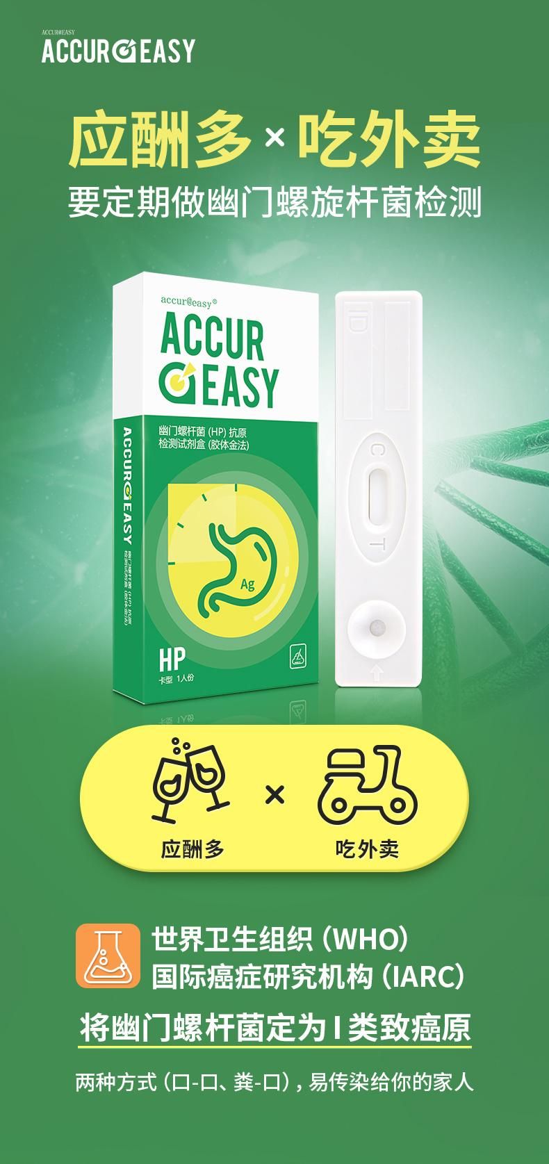 Accureasy Helicobacter Pylori Test Paper, Bad Breath Self-Test Non-Blowing Exhalation Card