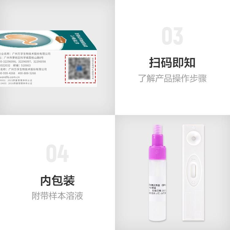 Genuine Male and Female Home Self-Inspection Test Card Gastric Helicobacter Pylori Antigen Test Paper Kit Test Card Test Strips