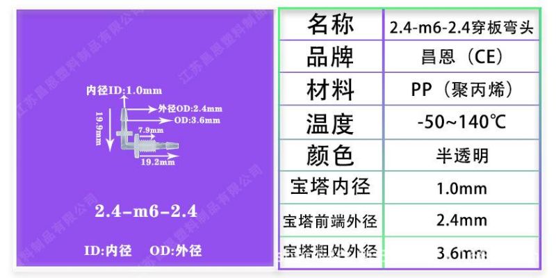 High Temperature Resistance and Corrosion Resistance PP Wear Plate Threaded Elbow Hose Pagoda Joint Plastic Oxygen Fitting Fixed Threaded Elbow Horse