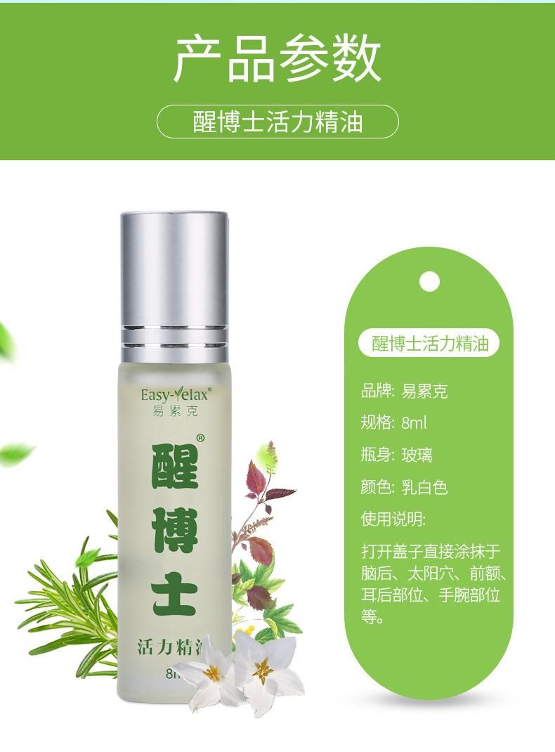 Non-Refreshing and Refreshing Students Anti-Drowsiness Staying up Late Wind Oil Essence Nasal Spray Anti-Driving Anti-Motion Sickness Paste Cooling Oil