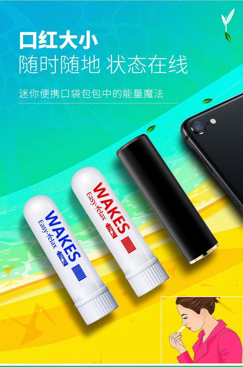 New Product Yi Leike, Refreshing, Awake Stick, Driving Anti-Drowsiness Energy Stick, Non-Thai Nasal Stick, Nasal Suction Nasal Spray