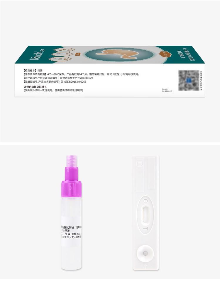 Genuine Male and Female Home Self-Inspection Test Card Gastric Helicobacter Pylori Antigen Test Paper Kit Test Card Test Strips