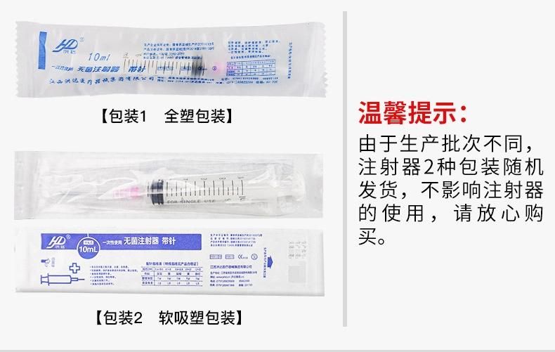 Disposable Medical Syringe Syringe Syringe Needle 10ml No. 8 Needle Sterile Injection Tube