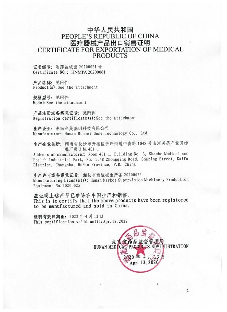 Enterovirus 71 (EV71) Nucleic Acid Detection Kit