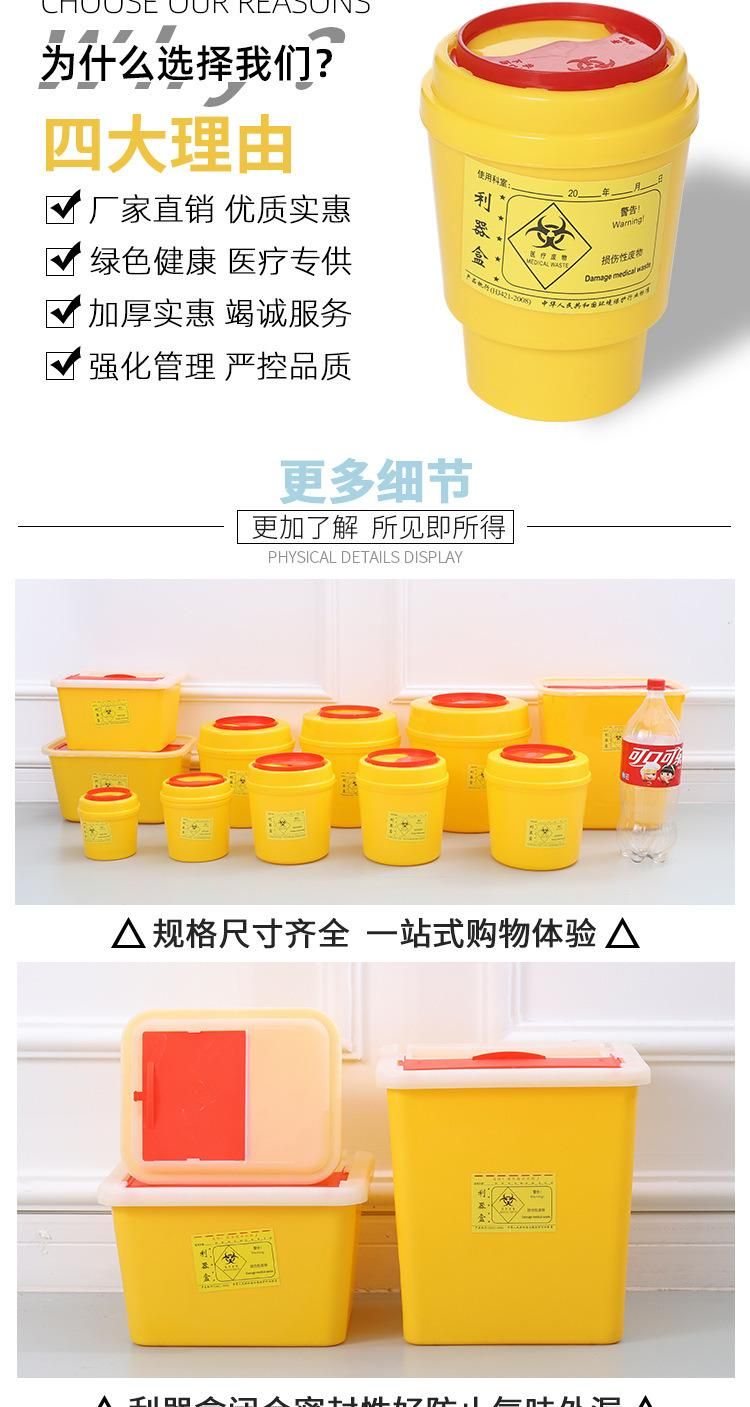 Sharps Box Round Yellow Disposable Medical Waste Hospital Clinic Department Needle Square Sharps Box Container