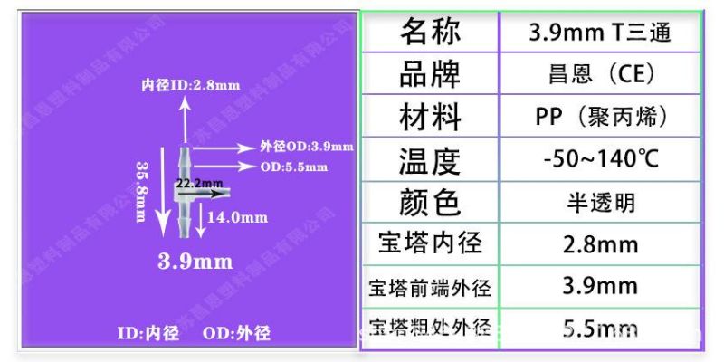 High Temperature Resistance, Corrosion Resistance, PP Plastic T-Shaped Three-Way Joint, Plastic Pagoda Three-Way Hose Joint, Plastic Joint