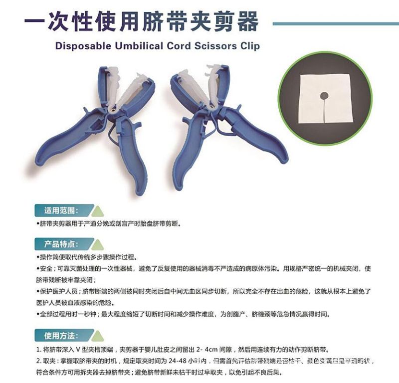 Medical Sterile Disposable Umbilical Cord Cutter Umbilical Cord Clip Umbilical Cord Cutter EU CE Umbilical Cord Clip Cutter