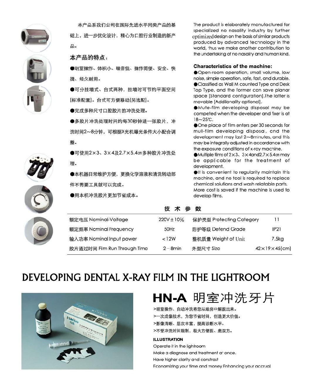 X-ray Dental Film