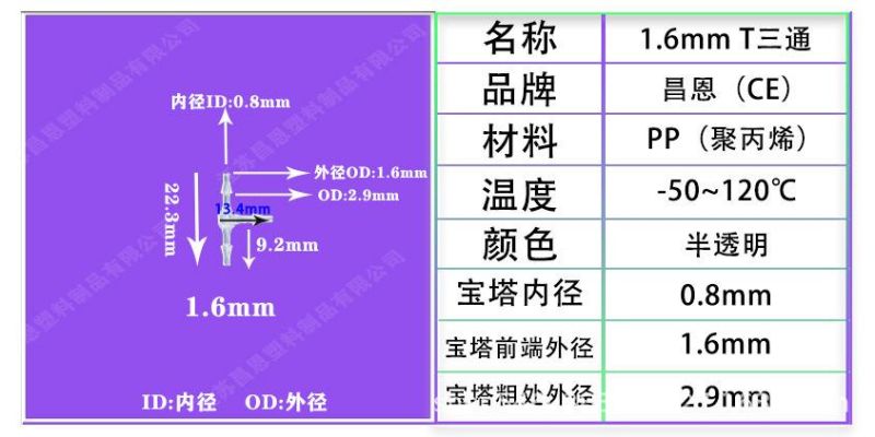 High Temperature Resistance, Corrosion Resistance, PP Plastic T-Shaped Three-Way Joint, Plastic Pagoda Three-Way Hose Joint, Plastic Joint