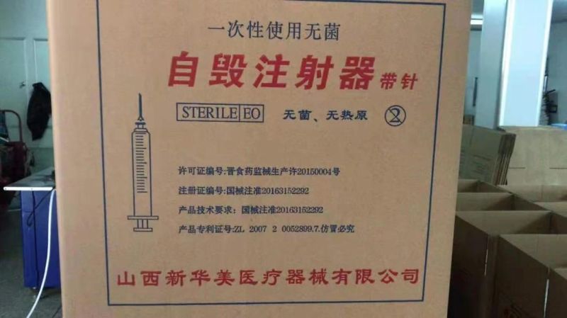 Disposable Sterile Self-Destruct Vaccine Syringes with CE Certification 3 Part Syringe