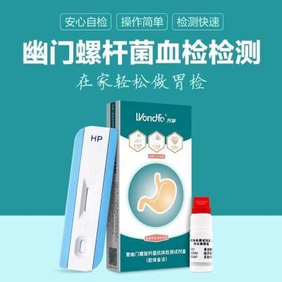 Men and Women Home Self-Inspection Test Card Colloidal Gold Method Gastric Helicobacter Pylori Antibody Test Paper Kit Test Strips