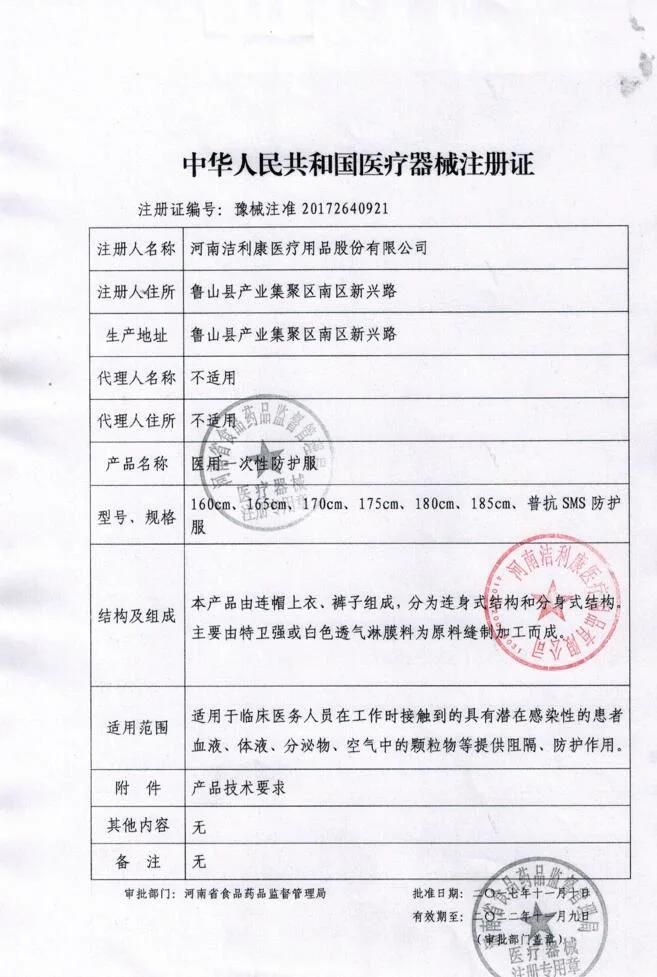 Hospital Medical Isolation Coverall Protective Colthing by China Factory