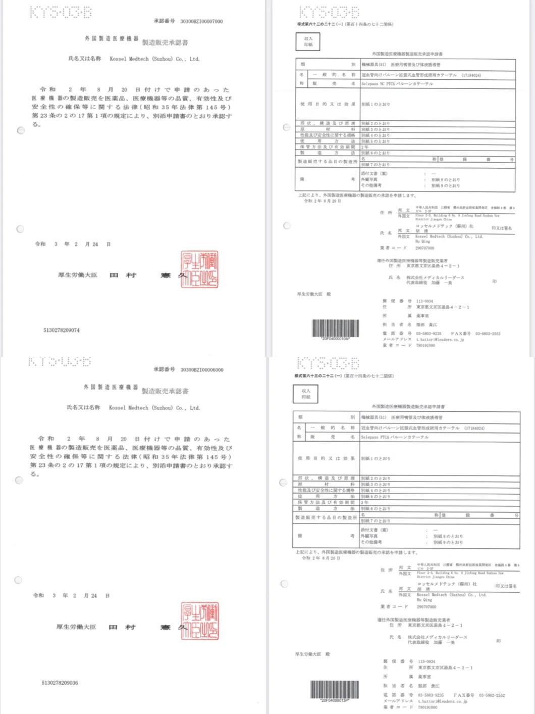 High Pressure/22ATM Nc Ptca Balloon Dilatation Catheter