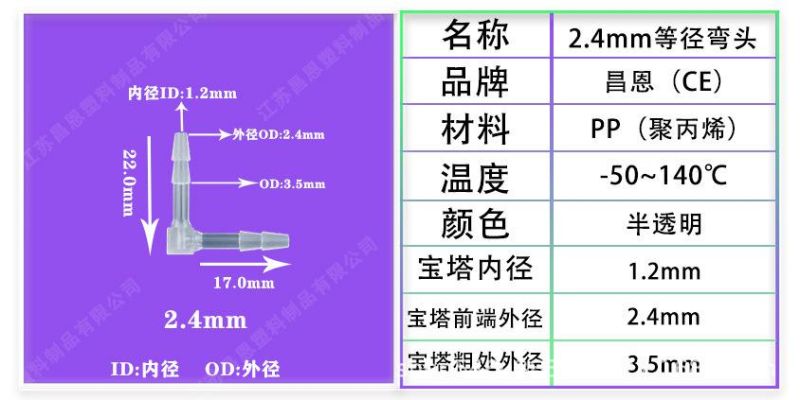 High Temperature Resistant, Corrosion Resistant PP Plastic Elbow, Hose Connector Plastic 90 Degree Elbow, Pagoda Right Angle Elbow