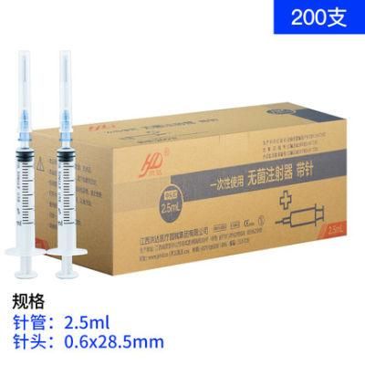 Disposable Medical Syringe Syringe Syringe Needle 2.5ml No. 6 Needle Sterile Injection Tube
