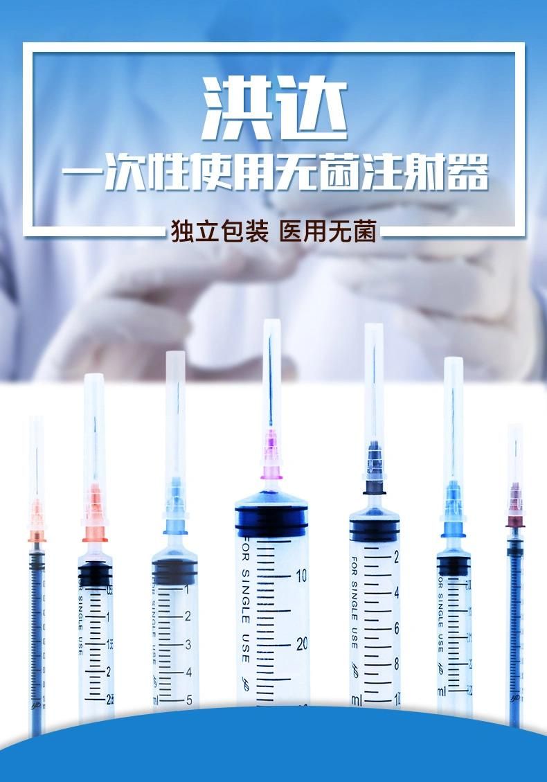 Disposable Medical Syringe Syringe Needle 10ml No. 7 Needle Sterile Injection Tube