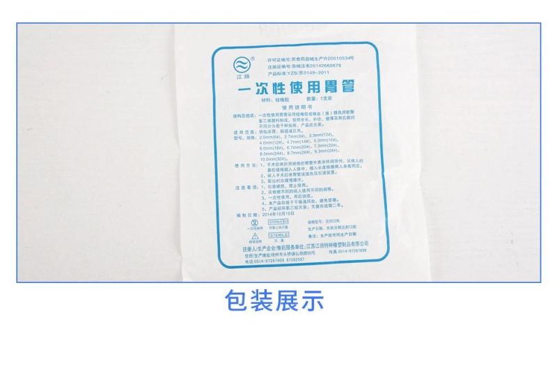 Disposable Gastric Tube Silicone Nasal Feeding Tube Rubber Gastroesophageal Mouth and Nasal Inspection Nasal Feeding Tube Independent Packaging