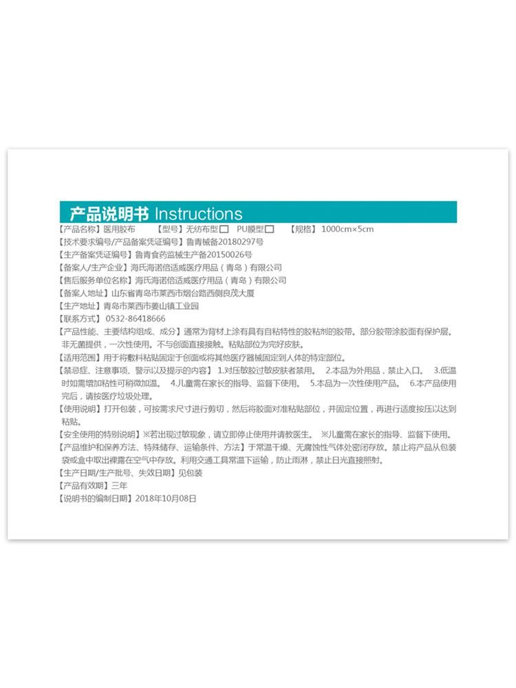 PU Membrane Waterproof Medical Tape 15cm*10m Waterproof Wound Patch Bathing Blank Three-Volt Acupuncture Point Applicator Dressing Dressing Special