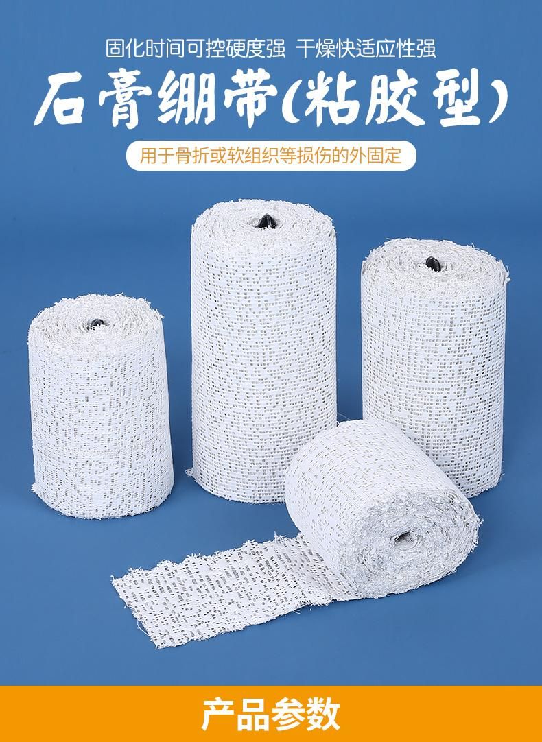 Medical Plaster Bandage Fracture Fixation Orthopedics Joint Orthopedics Wound Surface Shaping Model High-Strength Viscose Type Bandage