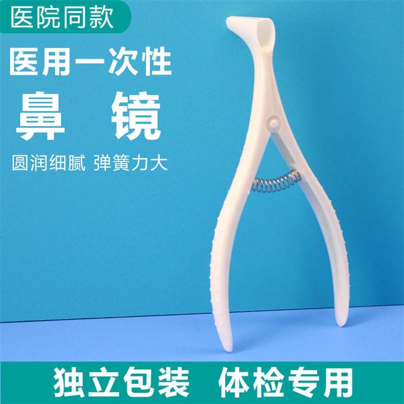 Disposable Rhinoscope, Front Rhinoscope, Medical Rhinoscope, Nasal Forceps, Nostril Dilator, Endoscope