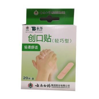 Taibang Band-Aid 70mm*20mm*20PCS/Box (lightweight)