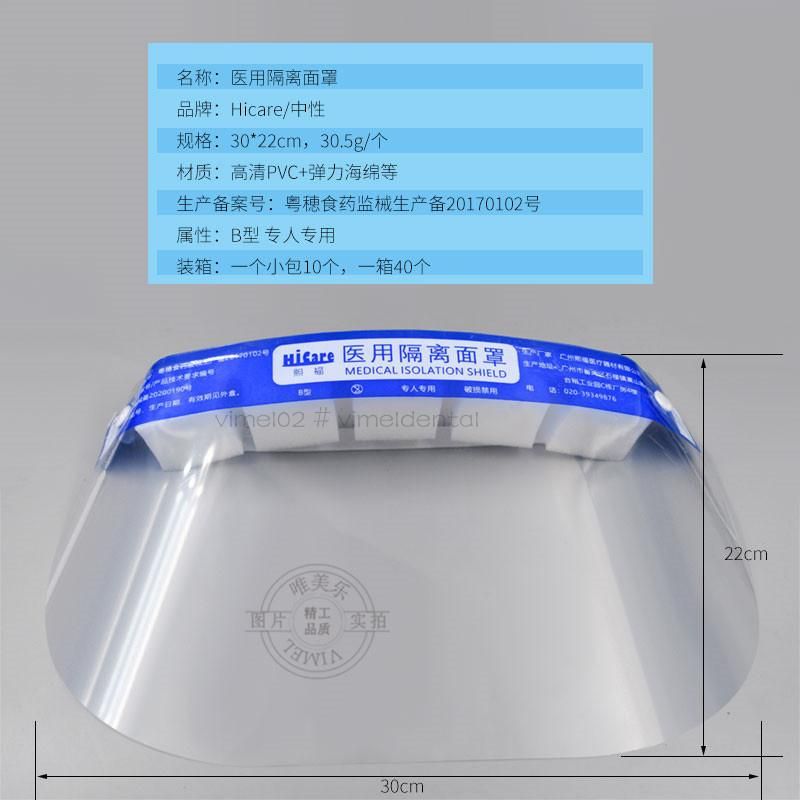 Medical Protective Face Shield Disposable Anti-Fog Isolation Mask Surgical Respirator
