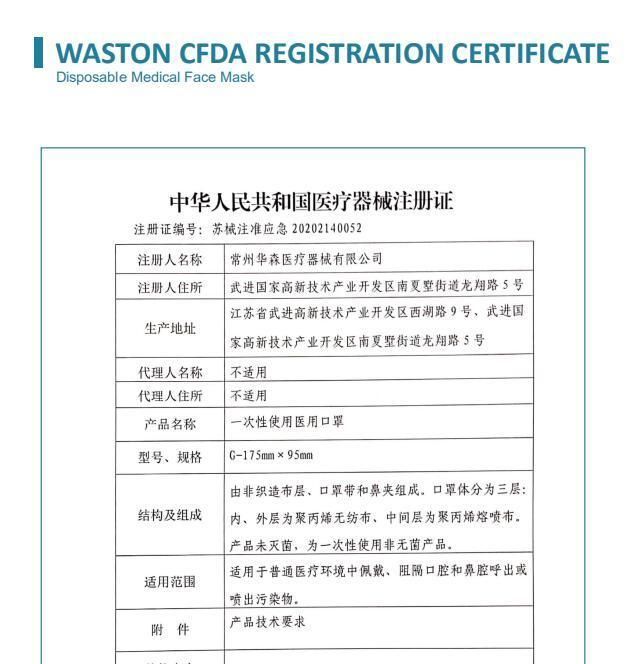 Disposable Medical Face Mask, Waston Ce, SGS Report