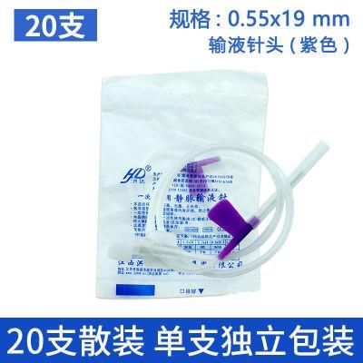 Disposable Intravenous Infusion Needle 0.55mm*19mm Medical Sterile Infusion Set Needle, Hanging Needle, Scalp Needle