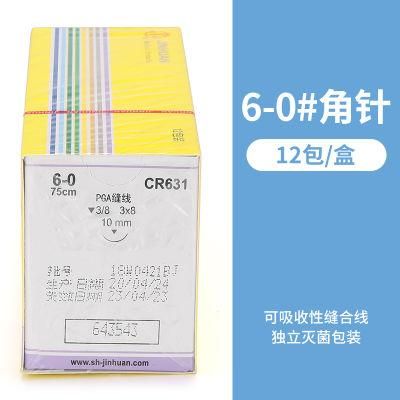Absorbable Surgical Suture Thread with Needle, Medical Cosmetic Embedding Thread, PGA Ligation Thread, Sterile Angled Needle No. 6-0#