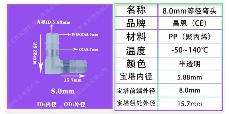 High Temperature Resistant, Corrosion Resistant PP Plastic Elbow, Hose Connector Plastic 90 Degree Elbow, Pagoda Right Angle Elbow