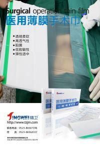 Medical Sterialn Disposable PU Transparent Surgical Operation Film for Single Use