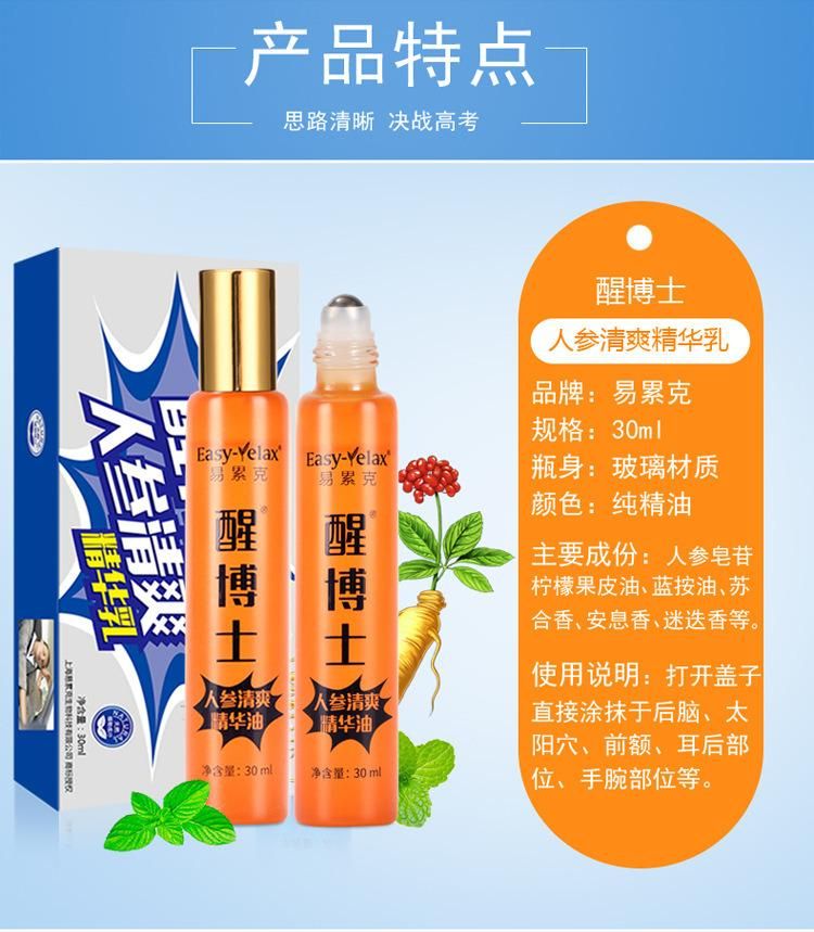 Refreshing, Refreshing, Awake, Class, Anti-Drowsy Energy Bar, Anti-Fatigue, Ginseng Vitality Essential Oil Nasal Spray